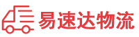 益阳到乌达区物流公司